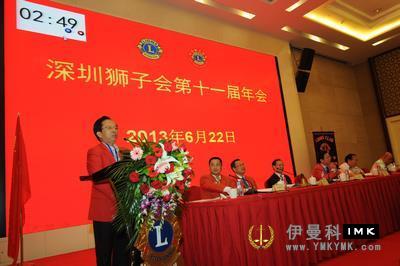 Shenzhen Lions club has a new leadership news 图11张